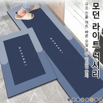 1+1미끄럼 방지 흡수 매트 주방 욕실 거실 문앞 다장소 사용 가능, 도안 블루 퍼플*1세트