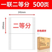 인쇄지 침식 PC 241 다련 2련 3련 4련 결합 이등분 삼등분 발 출고증 노트레이닝 증빙기 영수증을 1940345798, 1연결되다 2등분 500 페이지