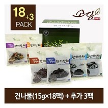 [소담제주 한끼산채]국내산 건나물 6종*3팩+고사리3팩 21봉