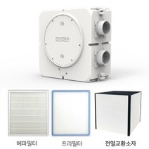 정품 힘펠 휴벤E 전열교환기 청정환기 헤파필터 1개 + 프리필터 2개 HRD-EP200IB, HRD-EP 200IB 헤파필터1개+프리필터2개