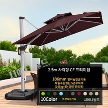 파라솔 프리미엄 코스트코 로마 그늘막 야외 정원 로마 발코니 테라스 최강튼튼 2022년, 프리미엄 로마 파라솔, 2.5M 사각형, 그레이