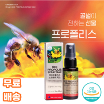 비 프로폴리스 스프레이맥스 30ml 향균작용 뉴질랜드 직수입 꿀벌 플라보노이드 1일 5회 레몬 페퍼민트향 20 30대 사회인 직장인 영업 매너 필수품 가벼운선물 남녀노소 누구나, 1통