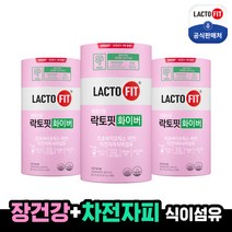 [NEW]종근당건강 락토핏 생유산균 화이버 3통(3개월) + 마이보틀 1개