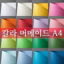 [나모몰] 두성 칼라머메이드 A4 178g, W10 (037), 1포, 10매