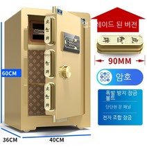 강철 도난 방지 지능형 임시 암호 사무실 스마트 금고, 60cm 골드 (암호 + 키)