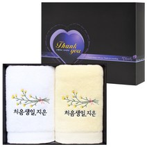 [어메니티타올] 돌 답례품 수건 30수 170g 2장 선물세트, 라이트블루