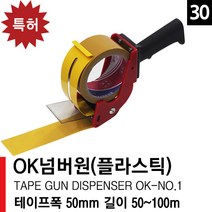 KM 박스테이프 커터기 테이프디스펜서 테이프커터기