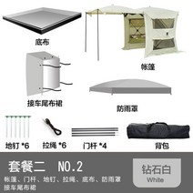차박 도킹텐트 블랙 아이보리화이트 메쉬 쉘터 캠핑용품 레이 스타렉스 올뉴쏘렌토 카크닉 차박텐트 SUV, 화이트 다이아몬드 세트 2