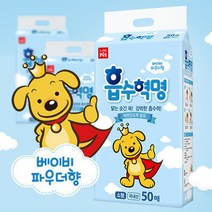 50매 강아지 오줌패드 소형 강아지배변교육 강아지패드