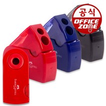 파버카스텔 연필깎이 2홀 대 색연필 휴대용 접이식, 파버카스텔 연필깎이 2홀 대 색