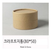 (Top100) (샘플용)비누수납박스 포장용기 지관통 크라프트 샘플 _1499EA, 본상품선택