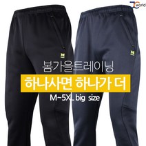 [제이씨월드] JC 가성비 짱짱 트레이닝 (1+1) 남자 세상 편한 중독 팬츠 트레이닝 작업복 빅사이즈