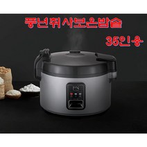 풍년 전기 취사 보온 겸용 밥솥 35인용 5.46L + 사은품( 주걱) 영업용 식당용 전기밥솥 식혜 대형 대용량 뜸 보온 밥통 분리형커버 코팅 뷔페 식당 추천 PHNKA-2500, HCEKA-1600