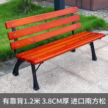 야외 벤치 공원 정원 등벤치 의자 통나무 색상, 등받이가 있는 진한 빨간색 1.2m 두께 3.8c