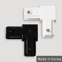 조명다움 LED레일등 레일조명 카페조명 LED조명 식탁등 팬던트 포인트조명 인테리어조명 LED등기구 주방등 매장등 레일등기구, (A 부속품) 07_1 ㄱ자연결부속 화이트