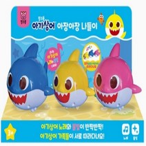 핑크퐁 상어가족 아장아장 나들이