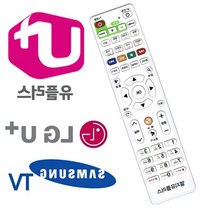 (전국일등 사장님) 엘지 유플러스 리모콘 LG 전용리모컨 셋톱박스 삼성TV U 삼성전자 통합리모컨