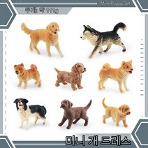 리얼 미니 퍼피 세트 모델 허스키 골든 리트리버 소시지 스윙거 시바견 세트, BL-10028 미니강아지 111g