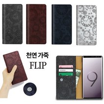 갤럭시 노트8 케이스 N950 천연 가죽 3D입체 카드 수납 지갑 핸드폰 휴대폰 스마트폰 폰케이스