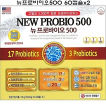 미국 뉴프로바이오500 60캅셀x2개(4개월) 유산균 생균 배변활동