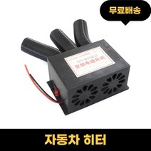 무시동히터 애프터 블로우 차량용 자동차 자동차용 온풍기 히터 이동식 부품 캠핑 12V24V 800W 3 포트 서리 제거기 범용 DC 트럭 용 에어 팬 버스, [02] 24V