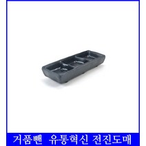 멜라민 3칸 직사각종지 초장 양념종지 예쁜접시 주방용품