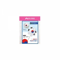 [ClDS-212]유니아트 태극기바람개비 만들기, 본상품