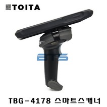 TOITA TOITA TBG-4178 1D 바코드 스캐너 홀더 스마트폰 거치, TBG-4178(USB)+브라켓A/