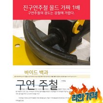 유압밴딩기 파이프유압벤딩기 수동형 굴곡기, 02. 1A 16 34 외경 적합