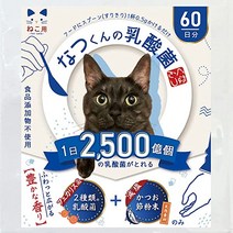 고양이 유산균 나츠군의 가다랑어 파우더 30g