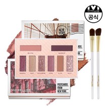 [메이블린] [기획세트][ 뉴욕} 포스트카드 섀도우 팔레트+브러쉬2종, 색상:클래식 브릭 누드, 상세 설명 참조