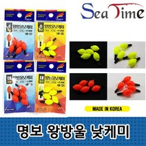 씨타임 명보 왕방울 낮케미 주간케미 찌보기 민물낚시, SBC500 왕방울낮케미 소 주황