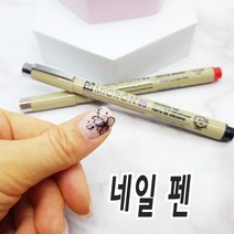 네일아트펜 네일펜 블랙 레드, 블랙 가는선 아트 펜