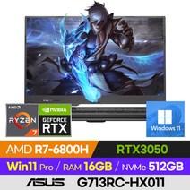 ASUS ROG STRIX G17 G713RC-HX011 롤 배그 오버워치 램브란트 17인치 고사양 게이밍 노트북 (R7-6800H/RTX3050), 윈도우 포함, 16GB, 512GB, 라이젠7, 이클립스 그레이