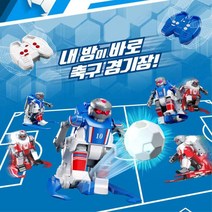 유아동 무선조종 슈팅 로봇 축구게임 어린이집 조카선물 놀이방 로보트