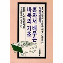 웅진북센 혼자서 배우는 바둑의 기초 46, One color | One Size@1