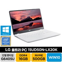 LG전자 울트라PC 15UD50N-LX20K 울트라북 기업추천 주식 가정용 학생 재택근무 가성비 인강용 노트북, LX20K, WIN10 Home, 16GB, 500GB, 펜티엄, 화이트
