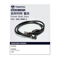 도하츠 연료호스 (3H6-70200-2)