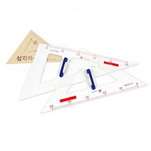 만능제도기 송화 선생님용삼각자 SHK500.60cm72394EA, 본상품선택, 본상품선택