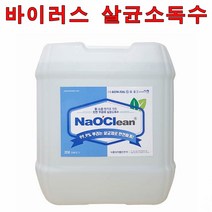 교회 방역 차염소산나트륨 플루건 소독액 치아염소산수
