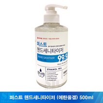 퍼스트 핸드세니타이저 (에탄올겔) 500ml 1개