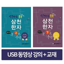 가성비 좋은 한국사능력검정시험기출 중 알뜰하게 구매할 수 있는 판매량 1위