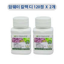 암웨이 칼맥디 120정 X 2개 (KF94 마스크 1매 증정), 1개