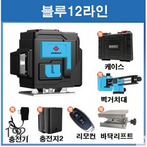 (AS가능) 레이저 레벨기 JH 그린 블루 8라인 12라인 레이져 오토 자동 AS수리, 4번