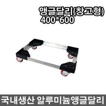 국산 구르마 이동카 앵글달리 냉동형