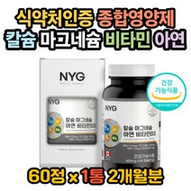 마그네슘하루권장량 아연하루권장량 칼슘하루권장량 코떨림 윗눈꺼풀떨림 눈썹떨림 눈꺼풀떨림 칼슘효능 마그네슘효능 아연효능 마그네슘복용법 마그네슘부족 마그네슘하루권장량 눈