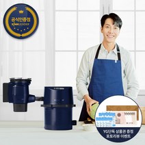 [포토리뷰 진행중] 싱크리더i 공식판매점 프리미엄 음식물 처리기 소멸기 SH7000A 다크네이비 음식물처리기의 끝판왕, 싱크리더i SH7000A 다크네이비