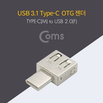 USB 3.1 OTG 젠더 Type C to USB 2.0 ID020