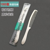고급 호텔 특수 일회용 칫솔 및 치약 투인원 세트, 빗 1000세트