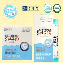 장면역 과민성 예민한 대장 증후군 락토바실러스 가세리 루테리 플란타룸 모유 유산균 rgg lgg 람노서스 배변활동 도움 유산균, 프로바이오틱스19  2개월(사은품 패치)